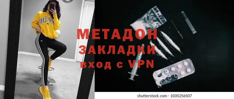 Метадон VHQ  цены   Выборг 